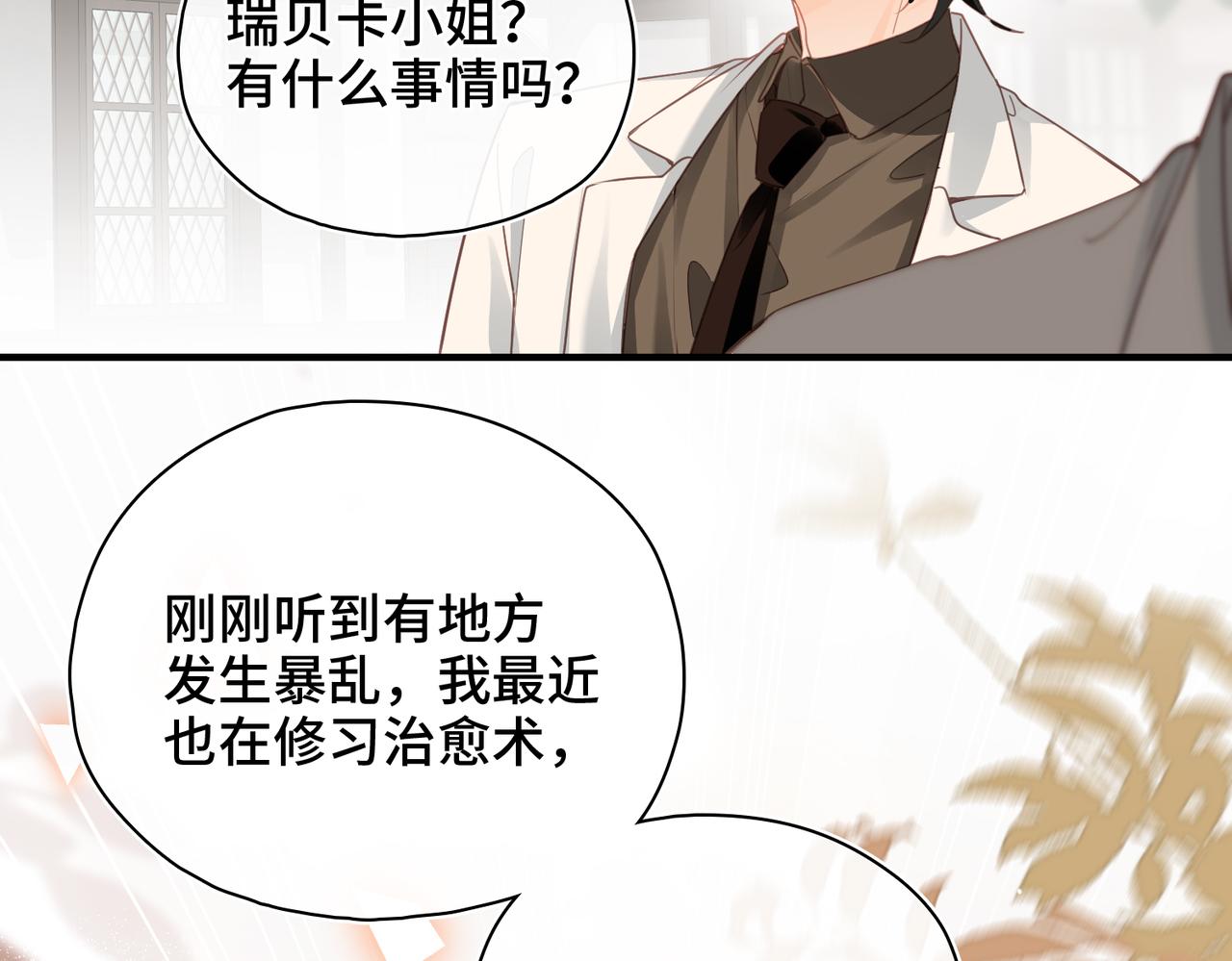 第48话 待在我的身边(1/2)-第49话
