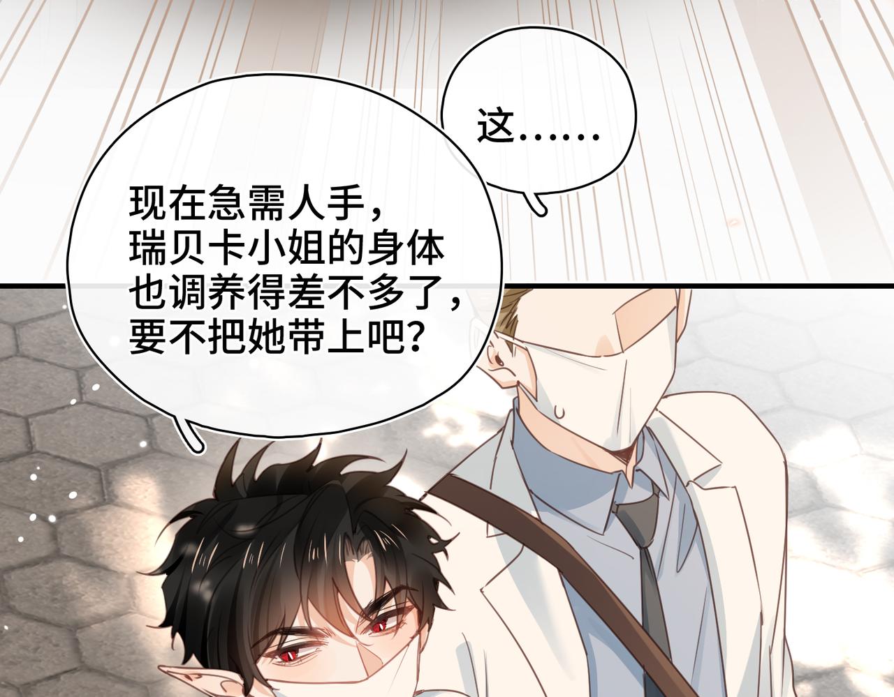 第48话 待在我的身边(1/2)-第49话