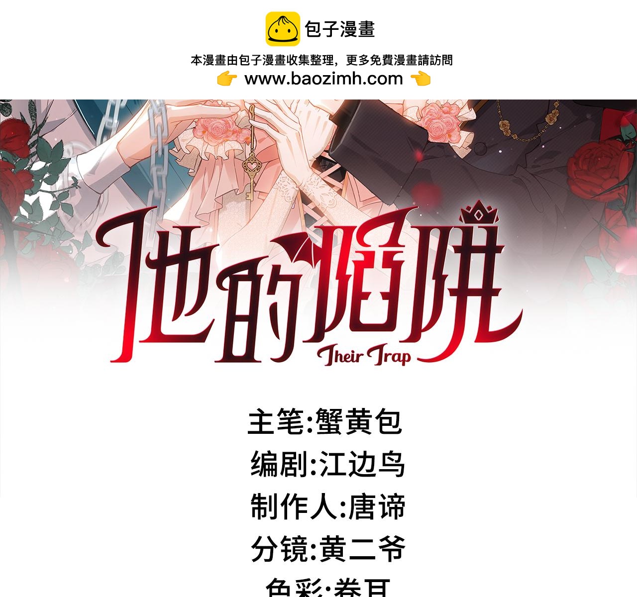 第48话 待在我的身边(1/2)-第49话