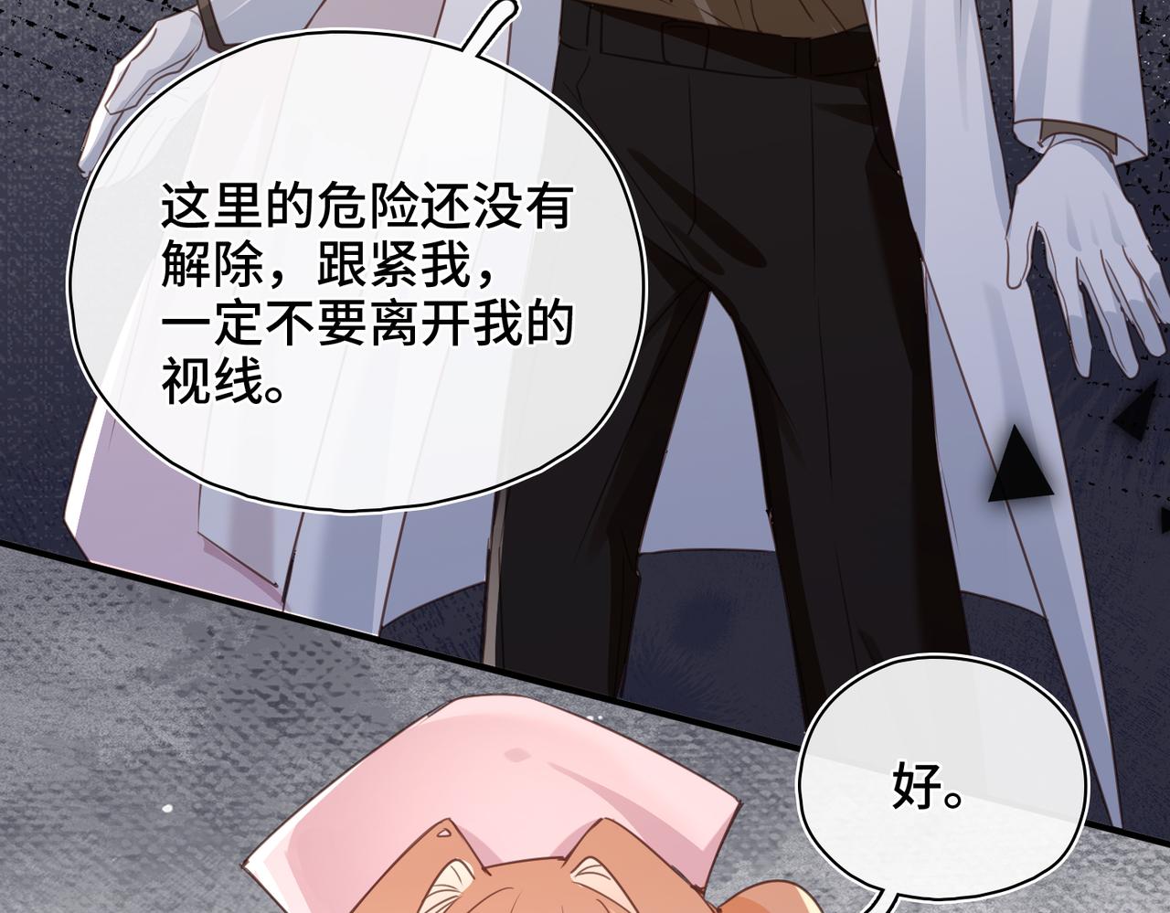 第48话 待在我的身边(1/2)-第49话