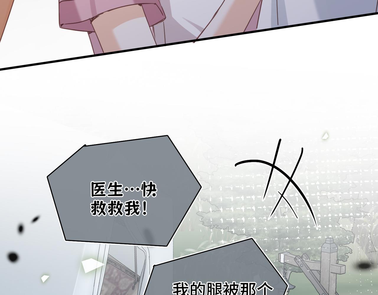 第48话 待在我的身边(1/2)-第49话