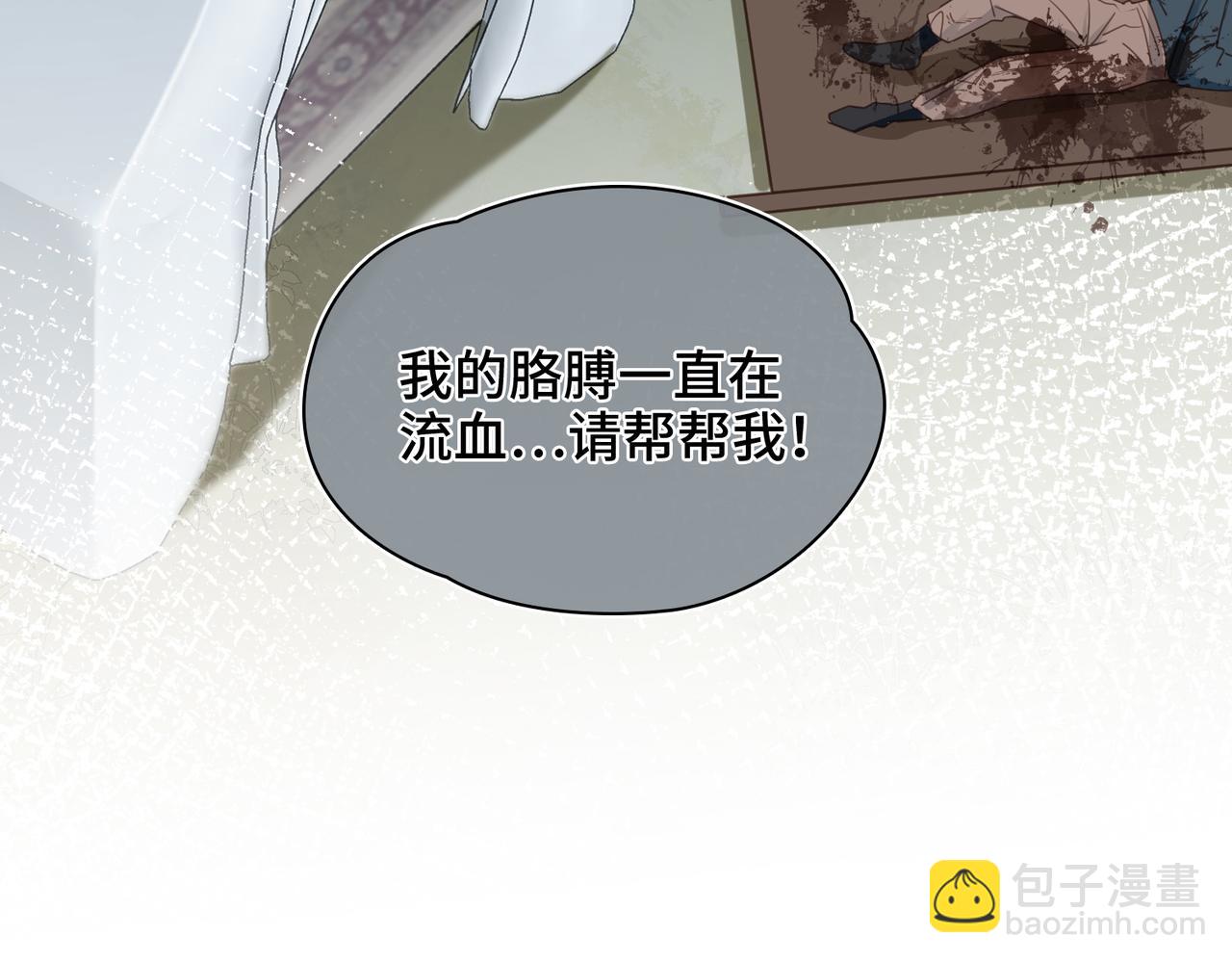 第48话 待在我的身边(1/2)-第49话