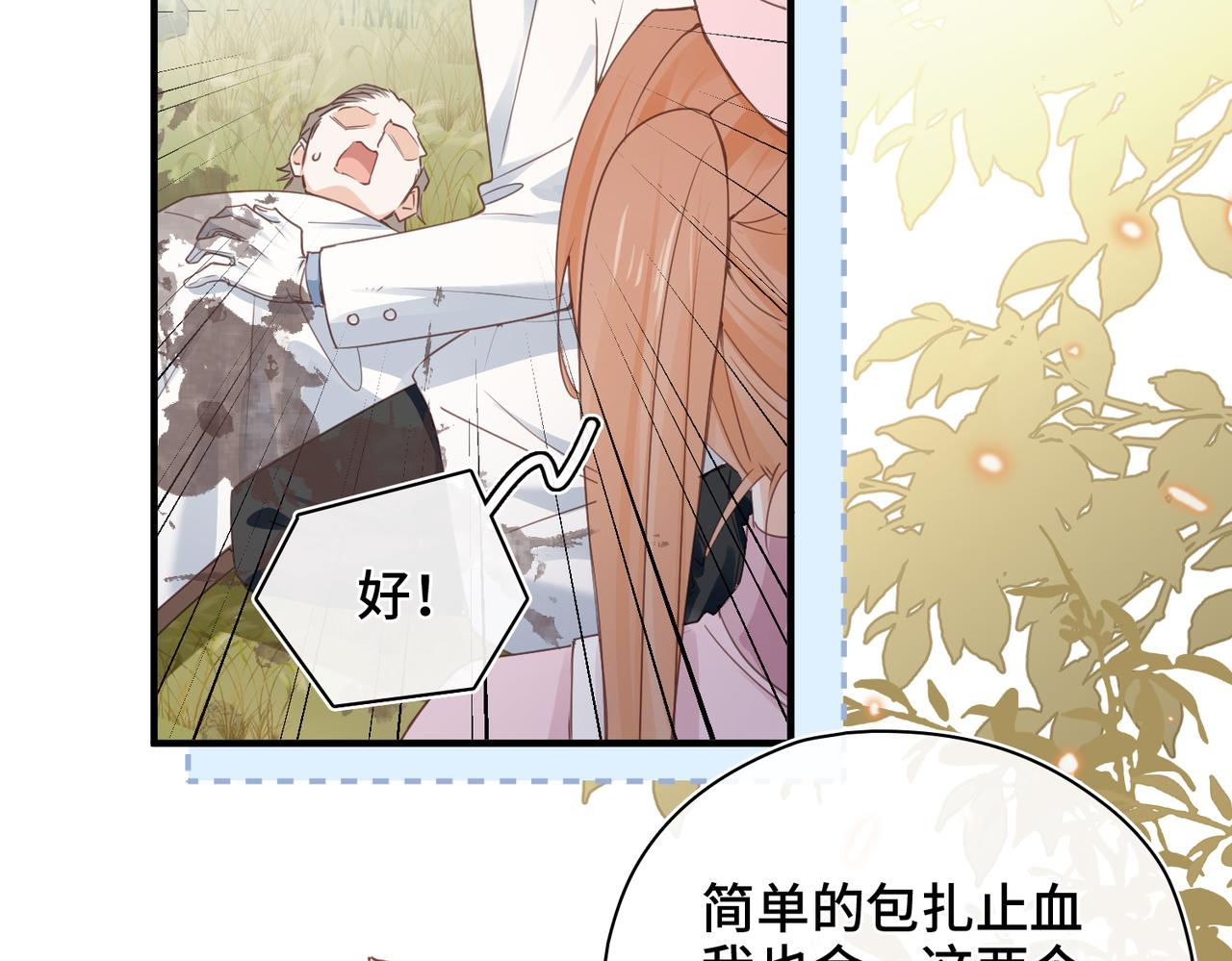 第48话 待在我的身边(1/2)-第49话