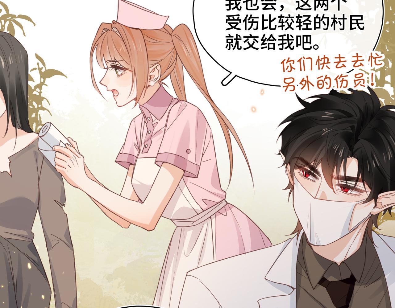 第48话 待在我的身边(1/2)-第49话