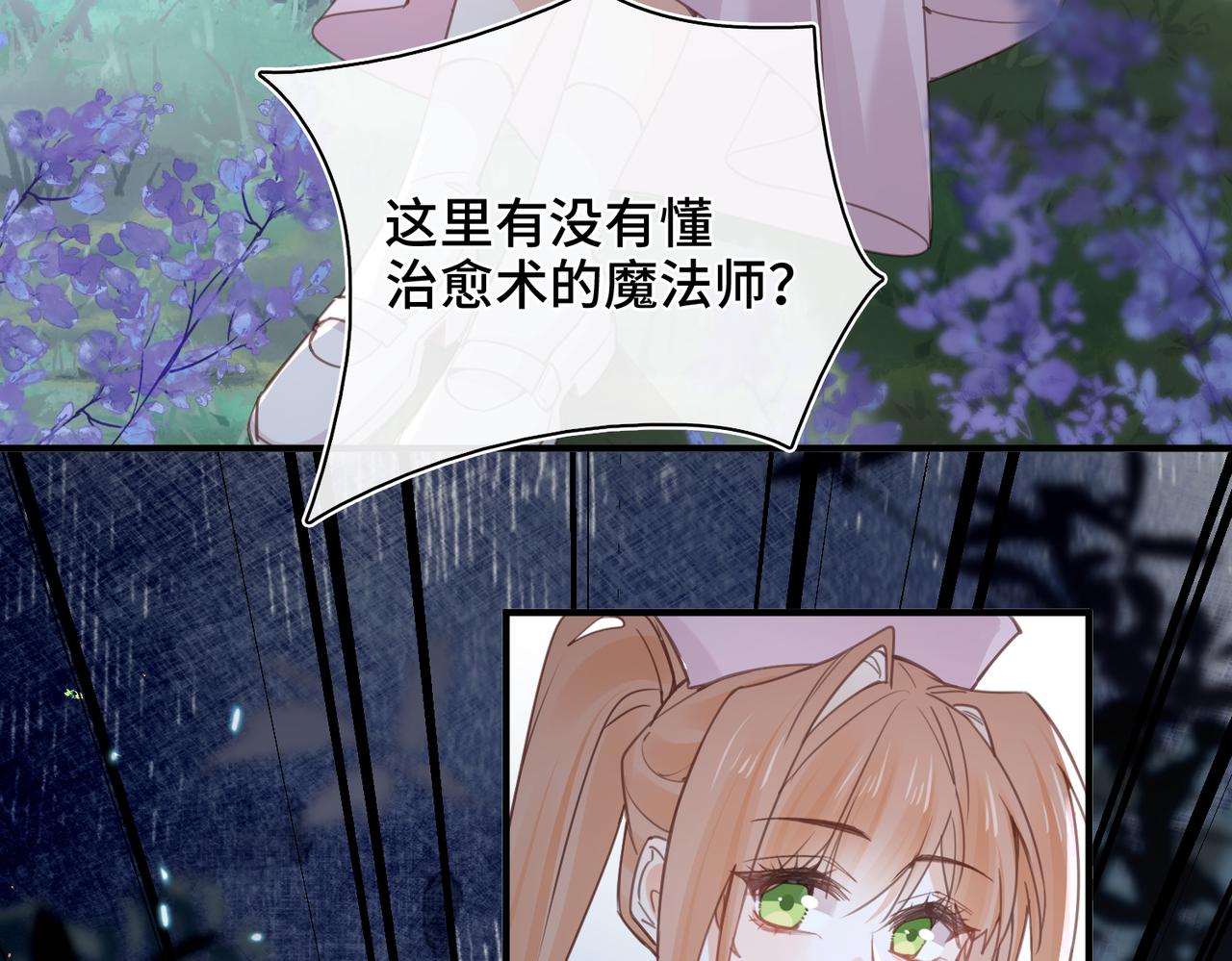 第48话 待在我的身边(1/2)-第49话