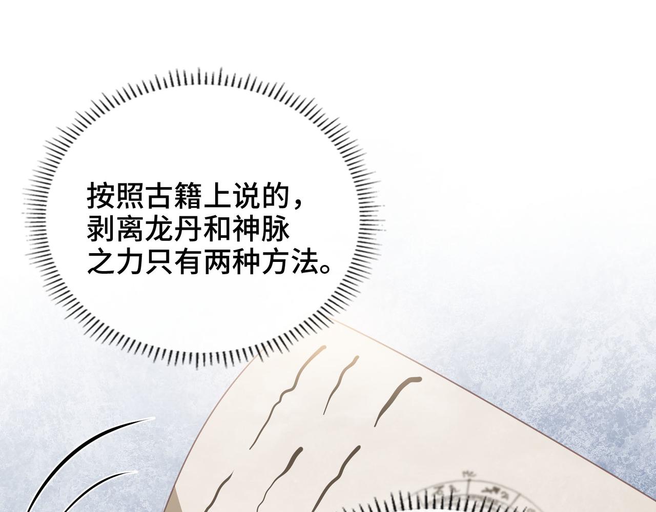 第50话 她的决心(1/2)-第51话