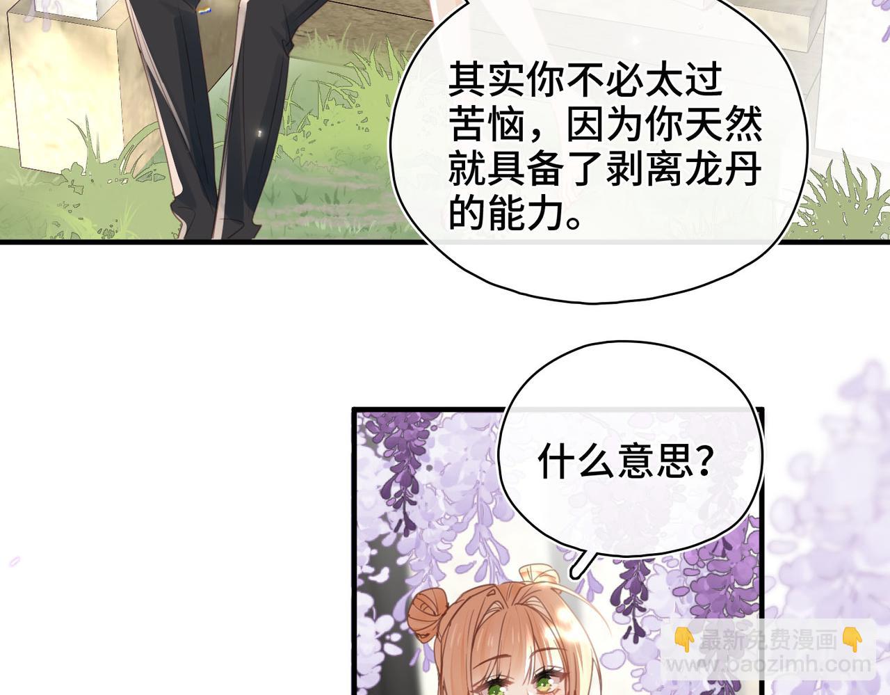 第50话 她的决心(1/2)-第51话