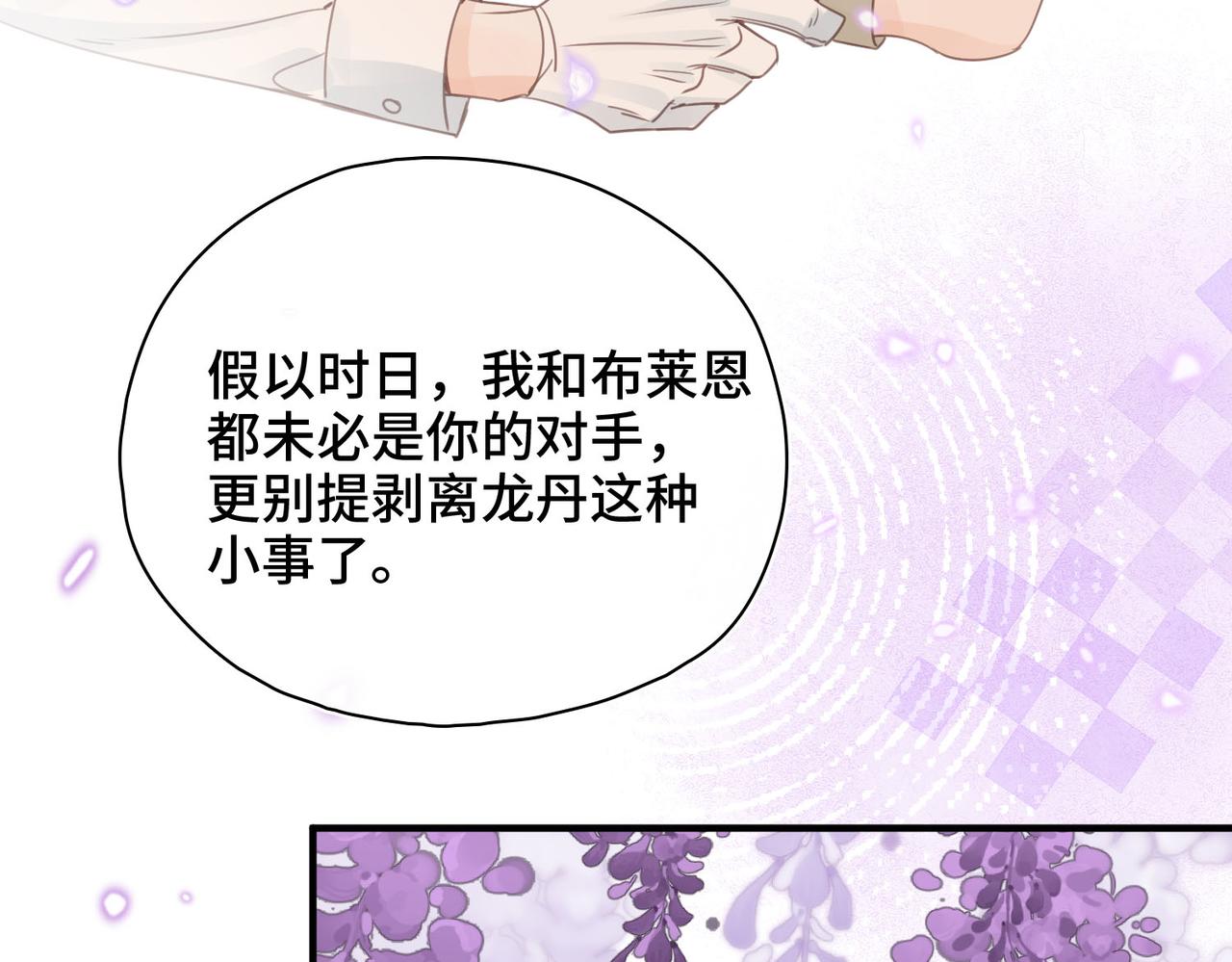 第50话 她的决心(1/2)-第51话