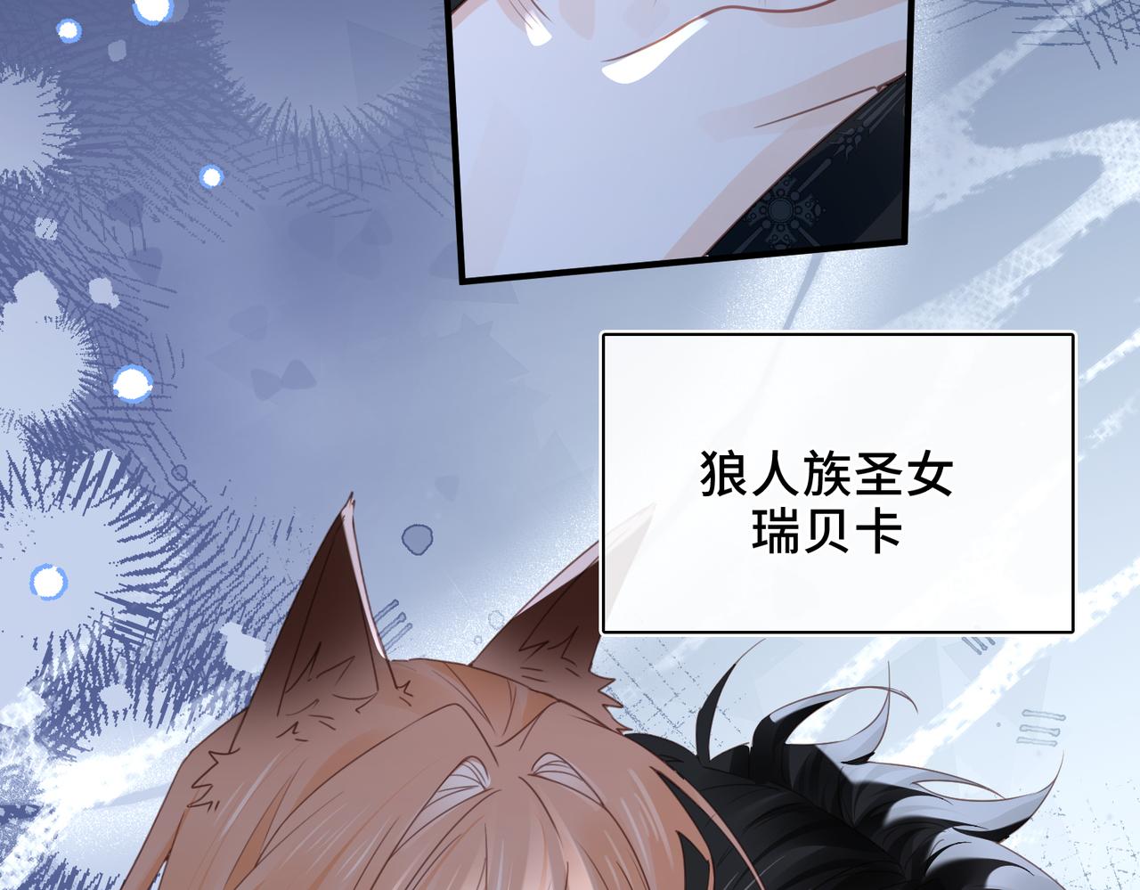 番外 让我心动的方法(1/2)-第53话