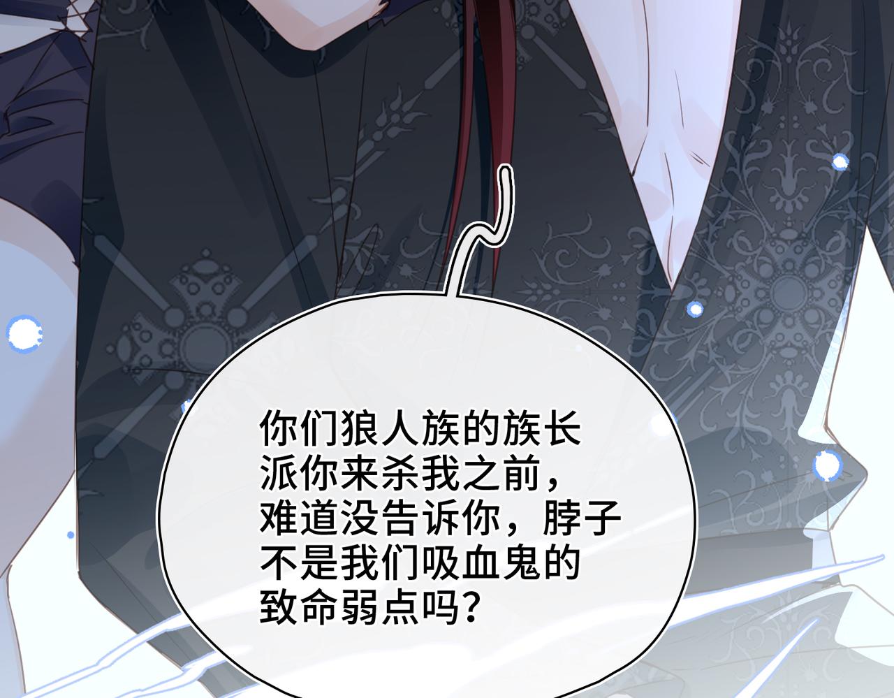 番外 让我心动的方法(1/2)-第53话