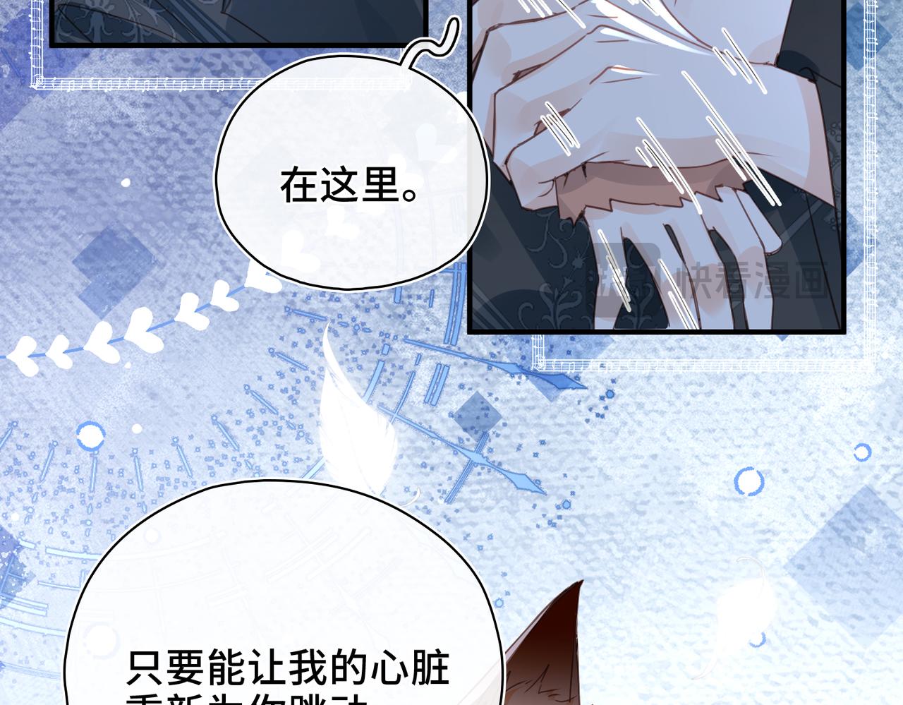 番外 让我心动的方法(1/2)-第53话