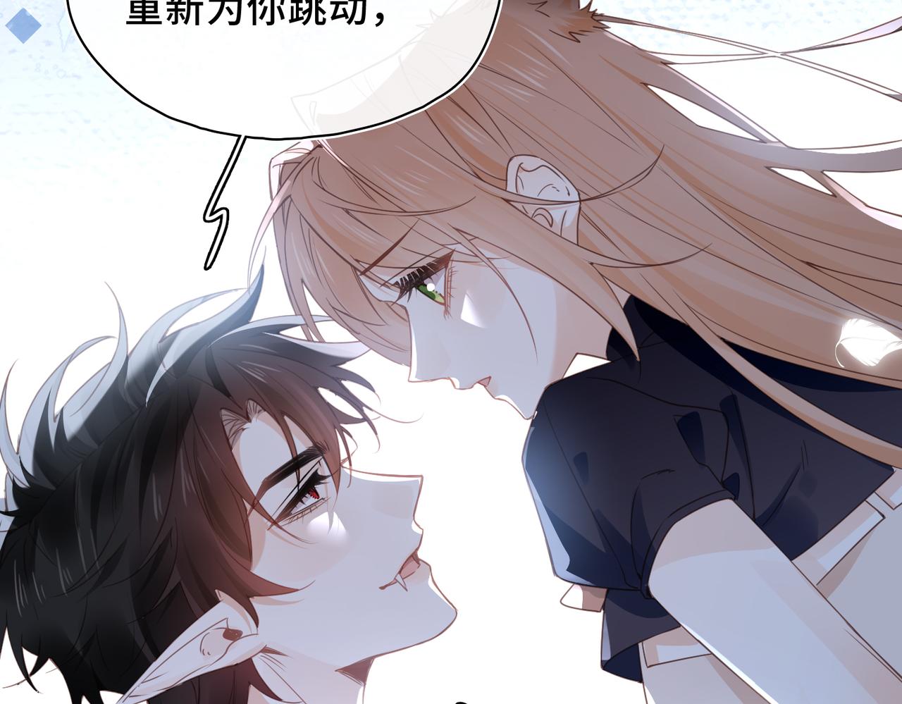 番外 让我心动的方法(1/2)-第53话