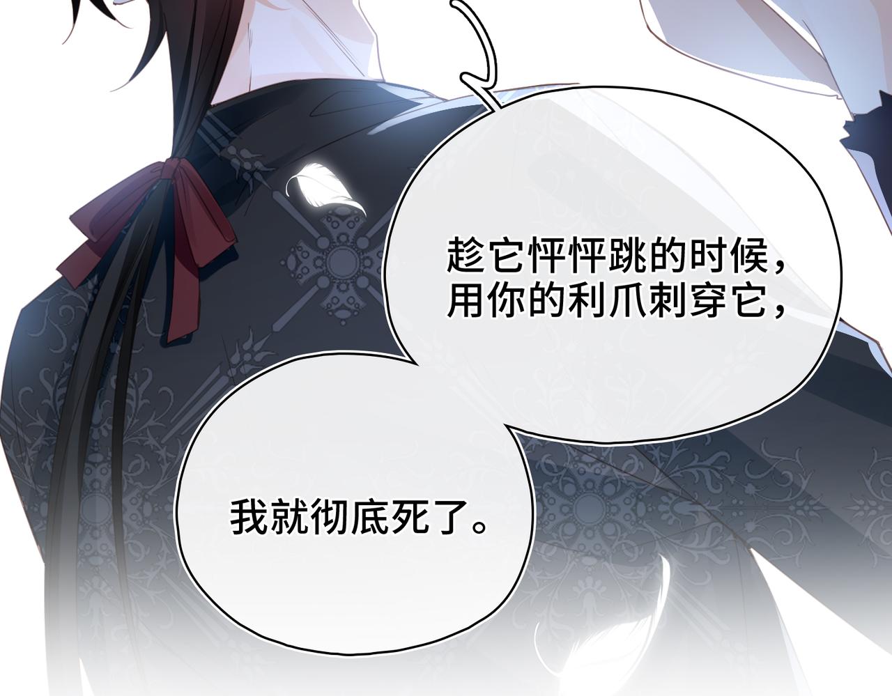番外 让我心动的方法(1/2)-第53话