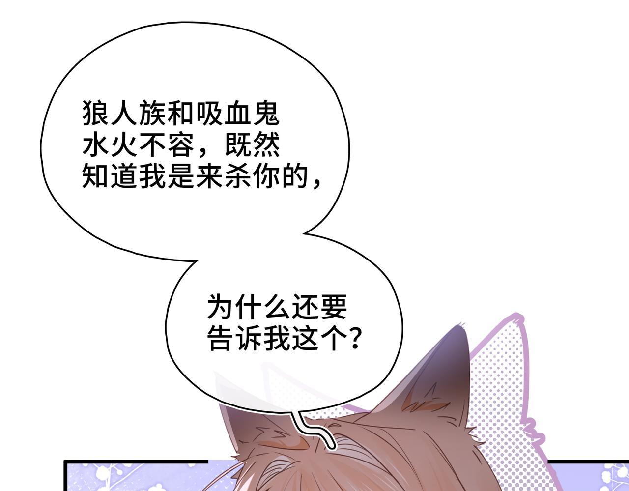 番外 让我心动的方法(1/2)-第53话