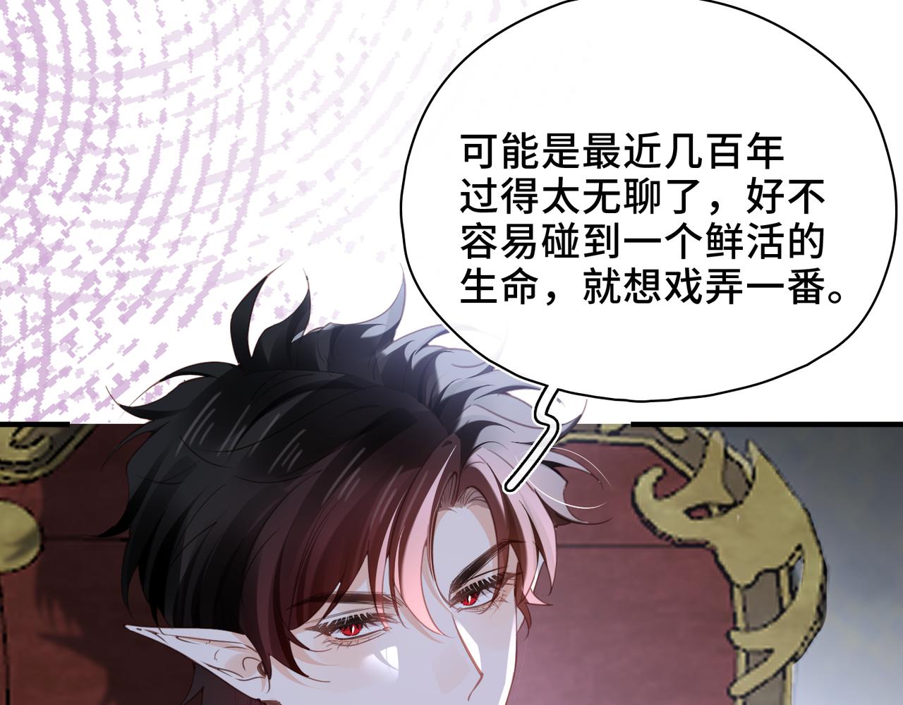 番外 让我心动的方法(1/2)-第53话