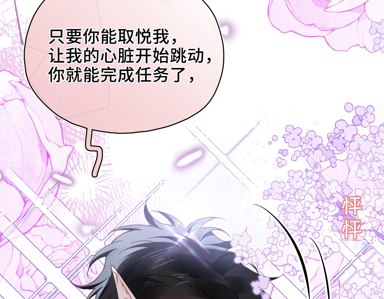 番外 让我心动的方法(1/2)-第53话