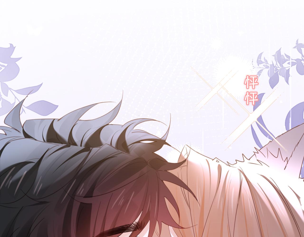 番外 让我心动的方法(1/2)-第53话
