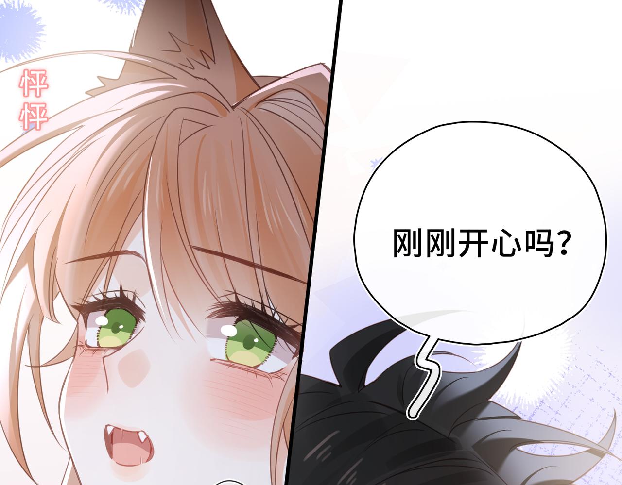 番外 让我心动的方法(1/2)-第53话