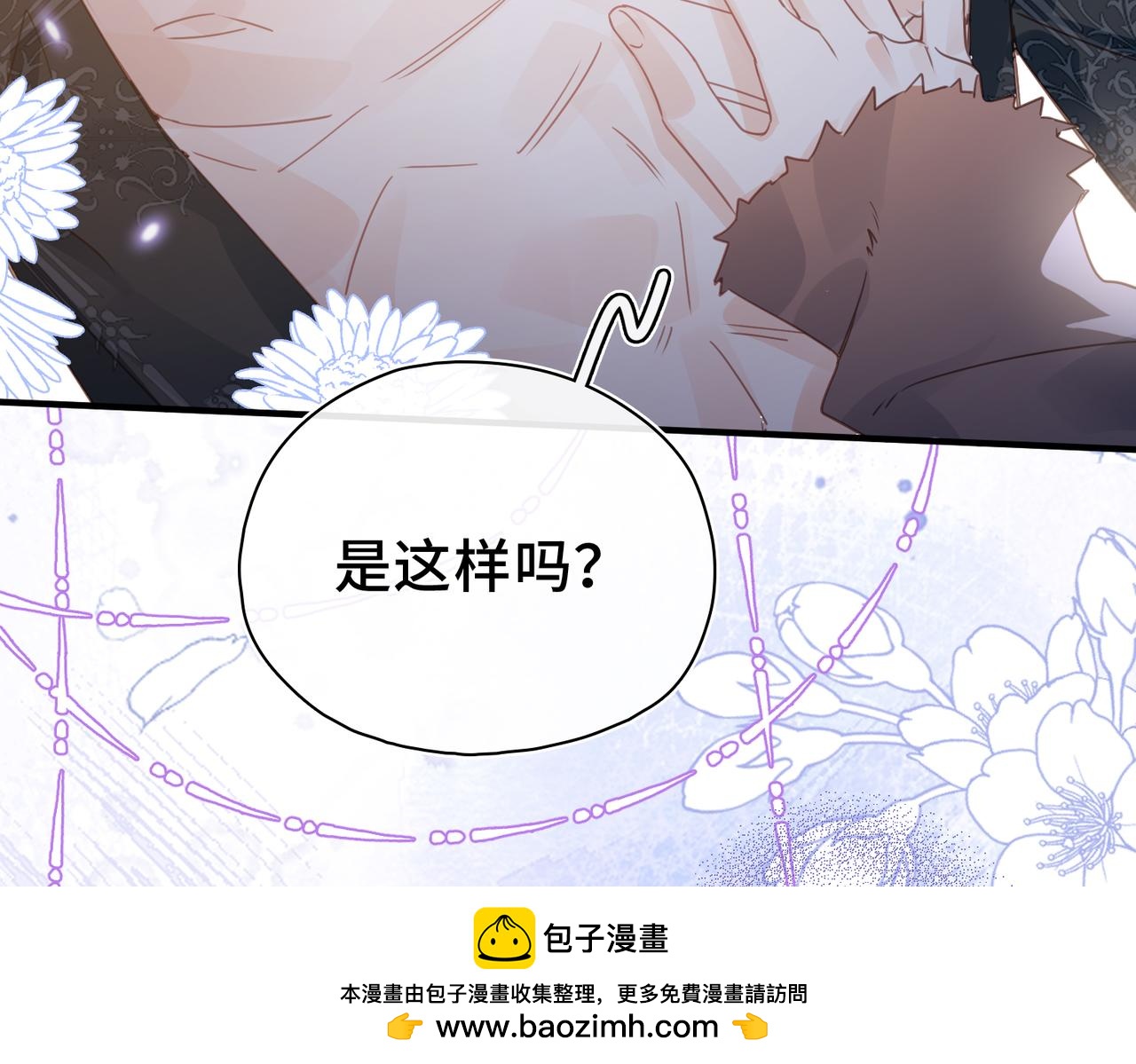 番外 让我心动的方法(1/2)-第53话