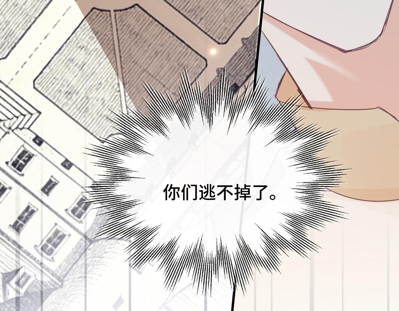 第55话 对峙(1/2)-第57话