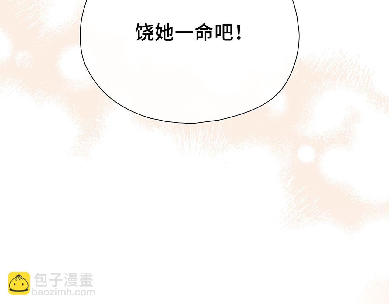 第4话 我game over了？(1/3)-第5话