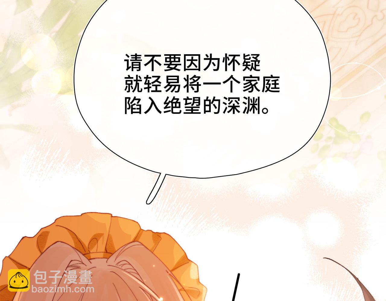 第4话 我game over了？(1/3)-第5话