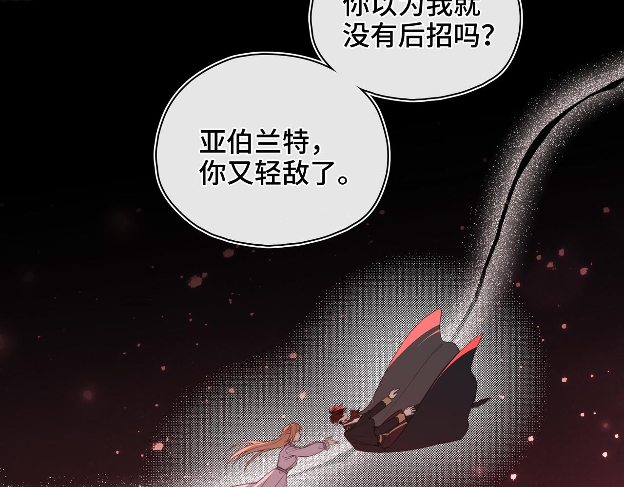第57话 不要抛下我！(1/2)-第59话