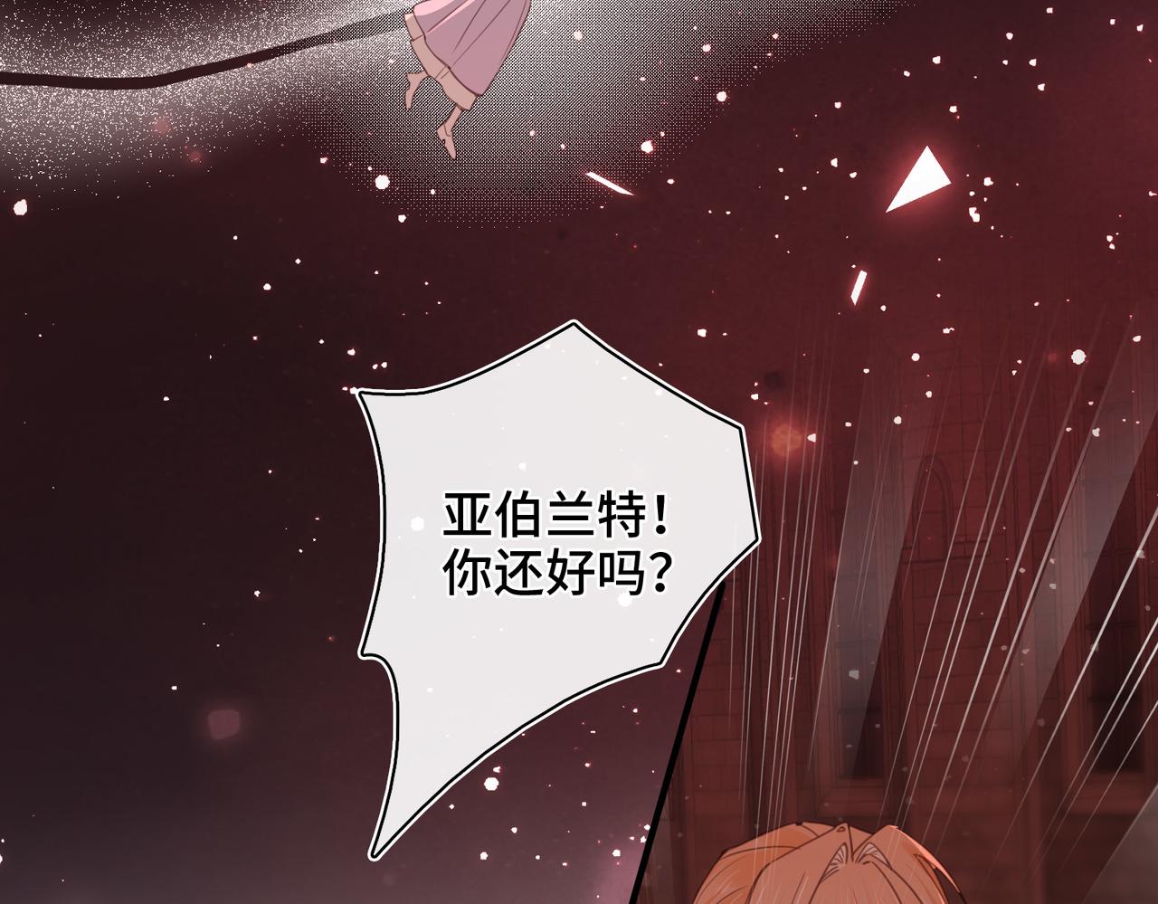 第57话 不要抛下我！(1/2)-第59话