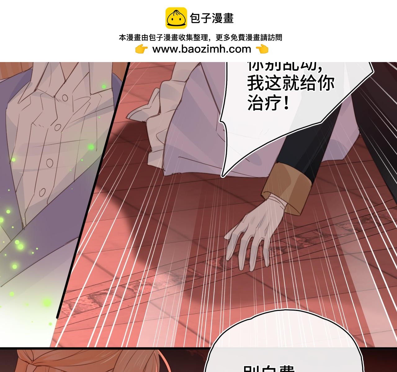 第57话 不要抛下我！(1/2)-第59话