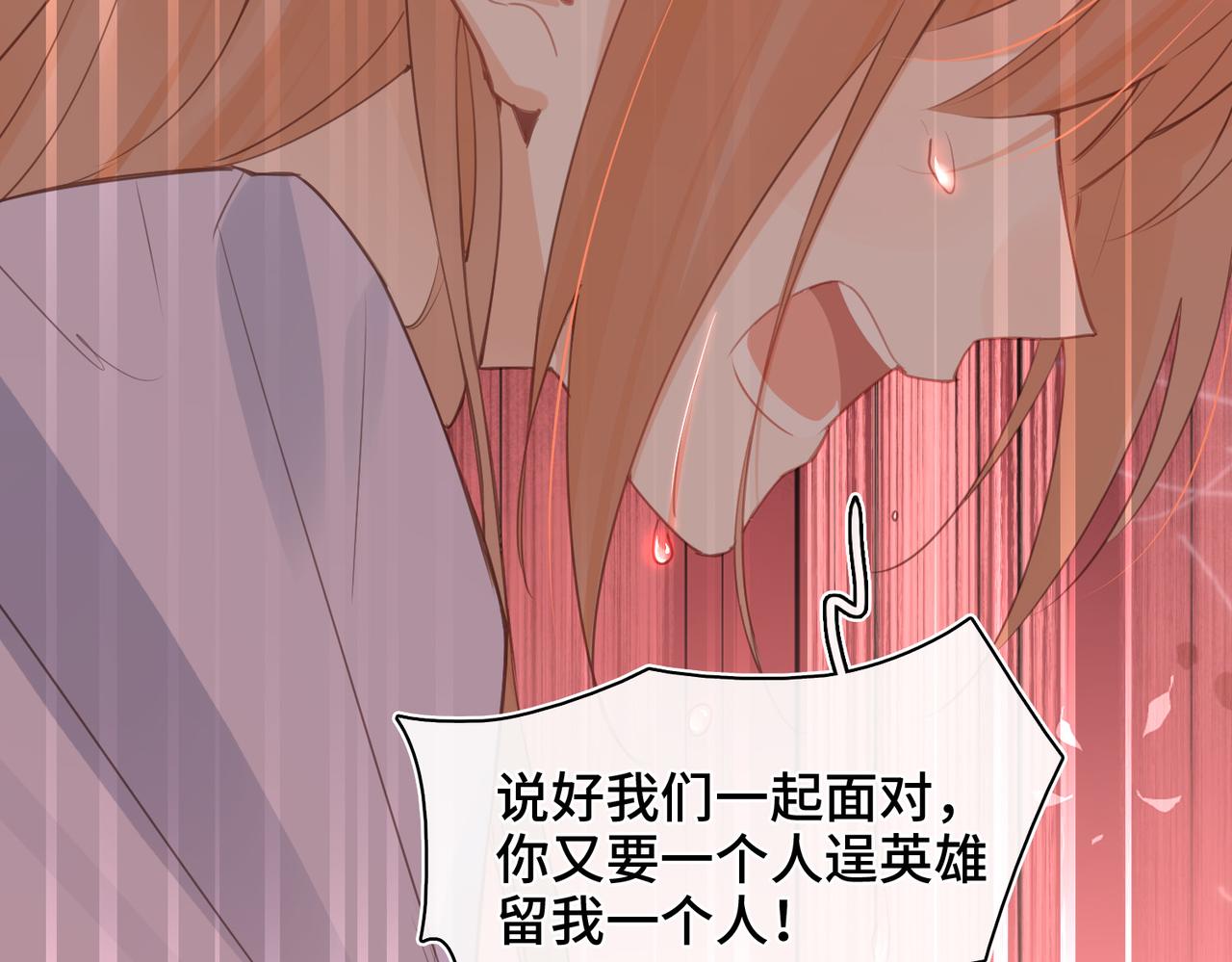 第57话 不要抛下我！(1/2)-第59话