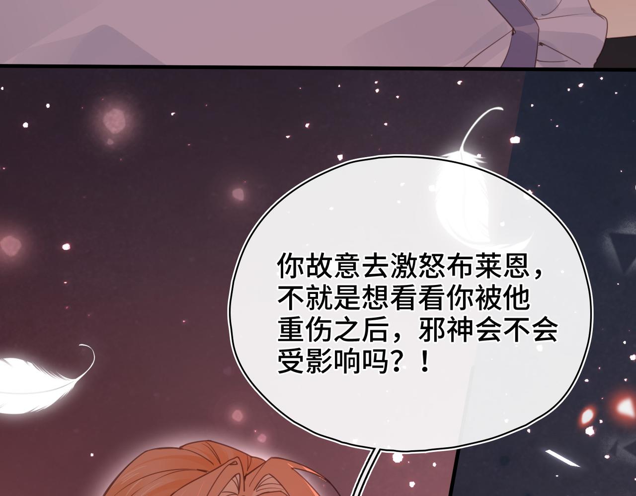第57话 不要抛下我！(1/2)-第59话