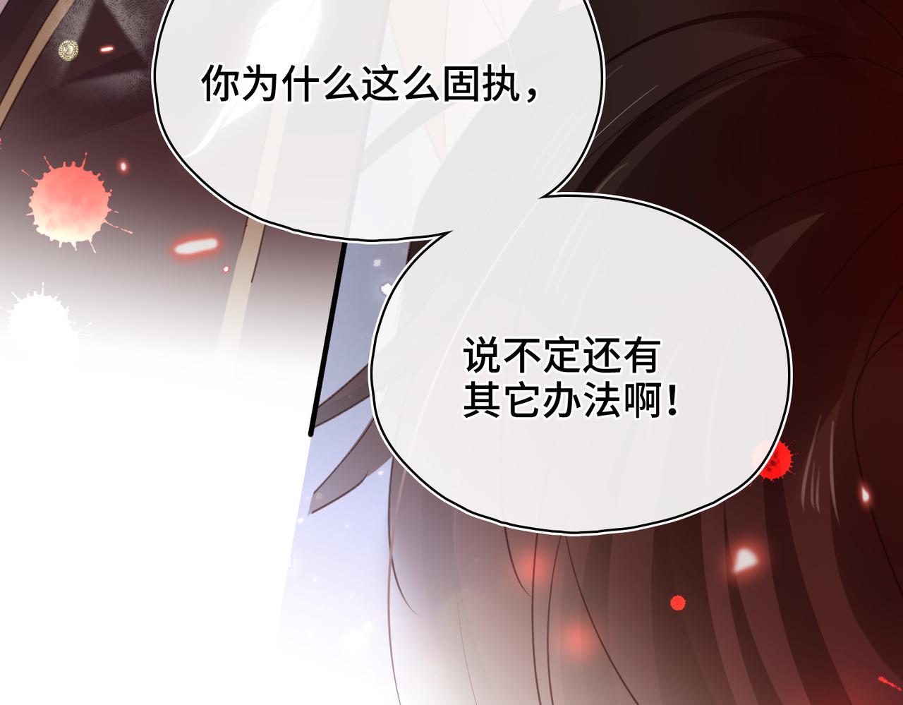第57话 不要抛下我！(1/2)-第59话
