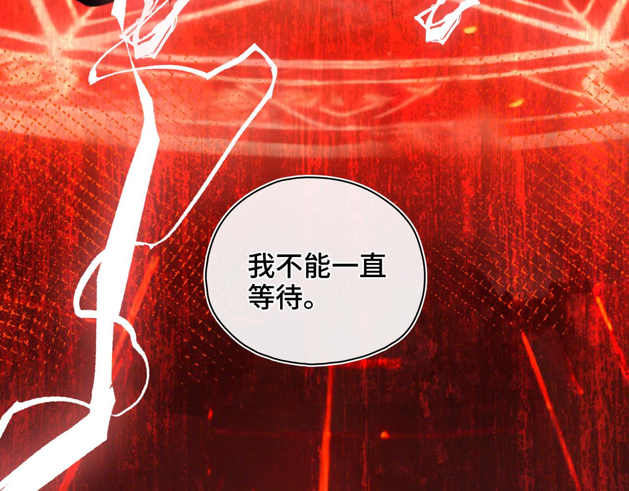 第57话 不要抛下我！(1/2)-第59话