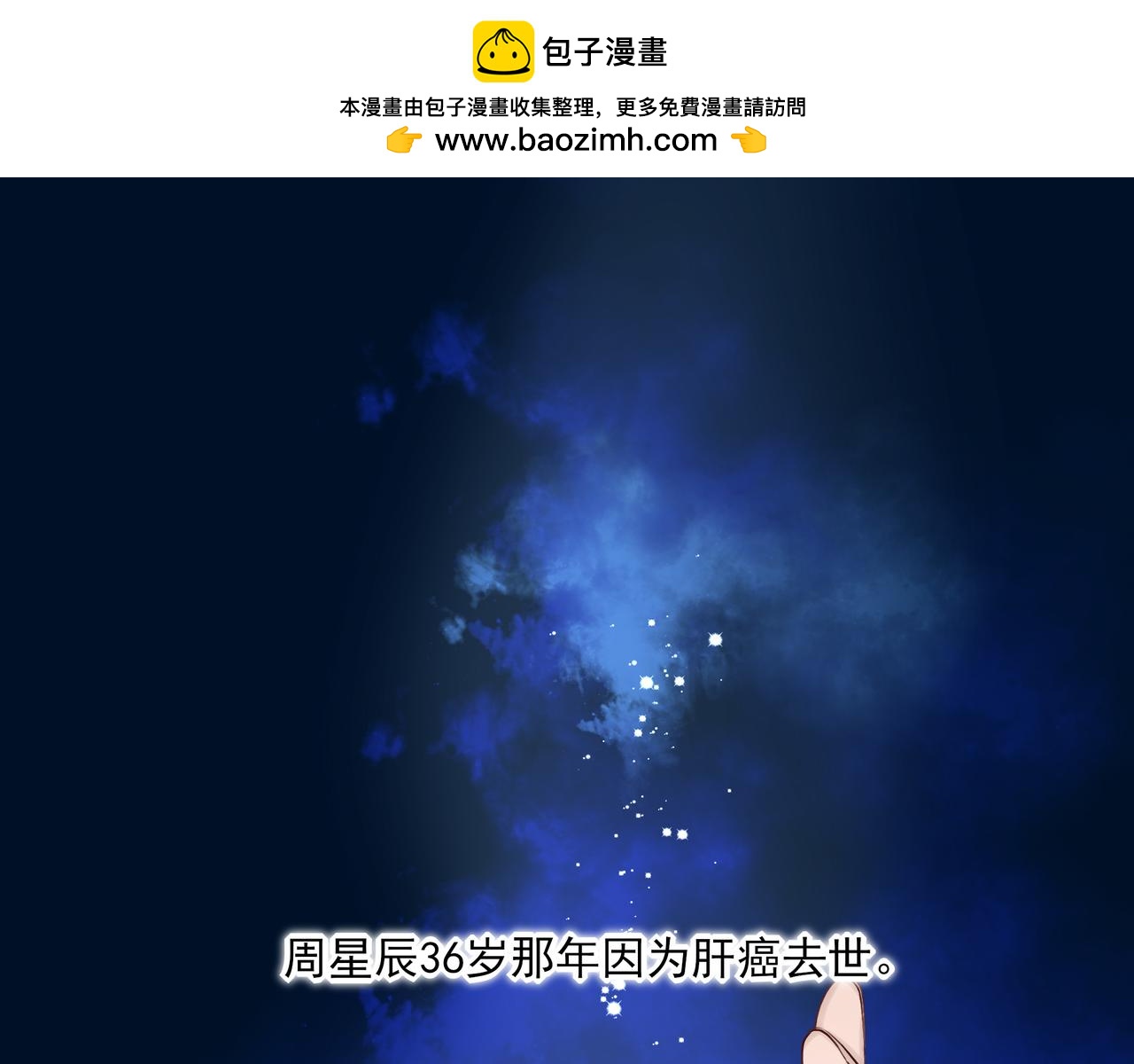 预告-1月1日上线-第1话