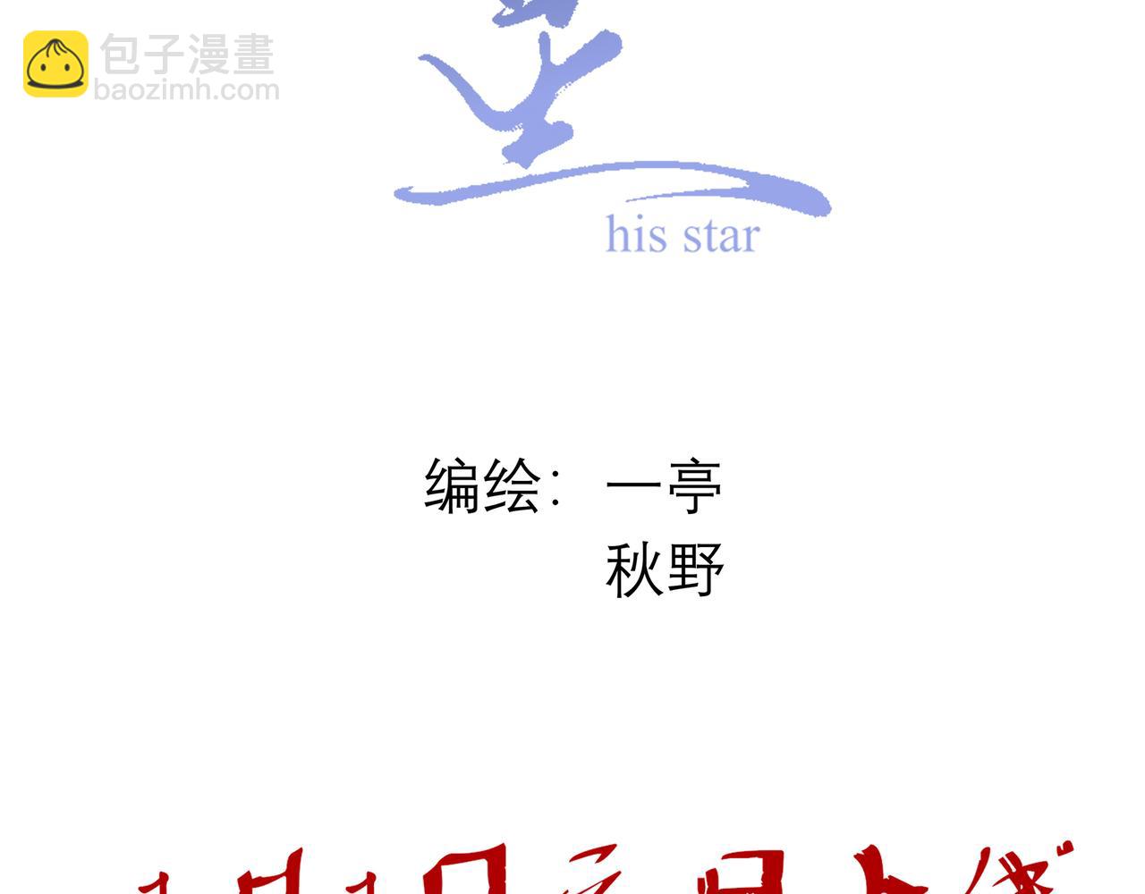 预告-1月1日上线-第1话