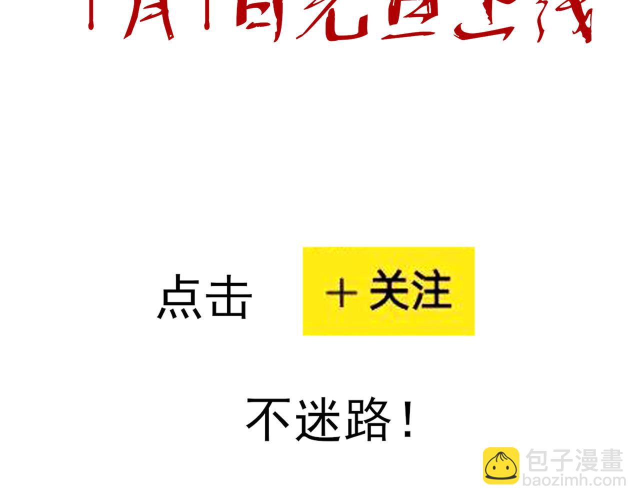 预告-1月1日上线-第1话