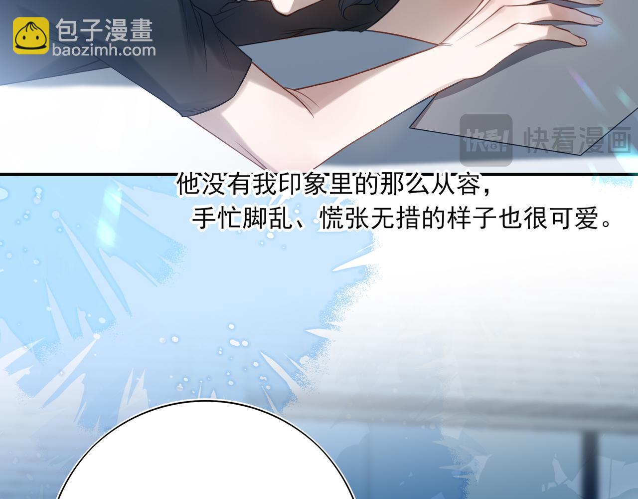 09无论他什么样子我都觉得很可爱(1/4)-第11话