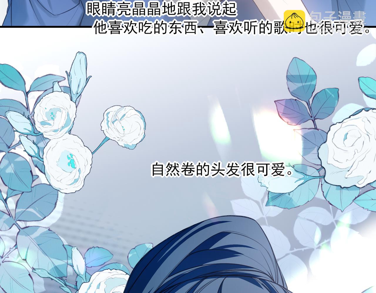 09无论他什么样子我都觉得很可爱(1/4)-第11话