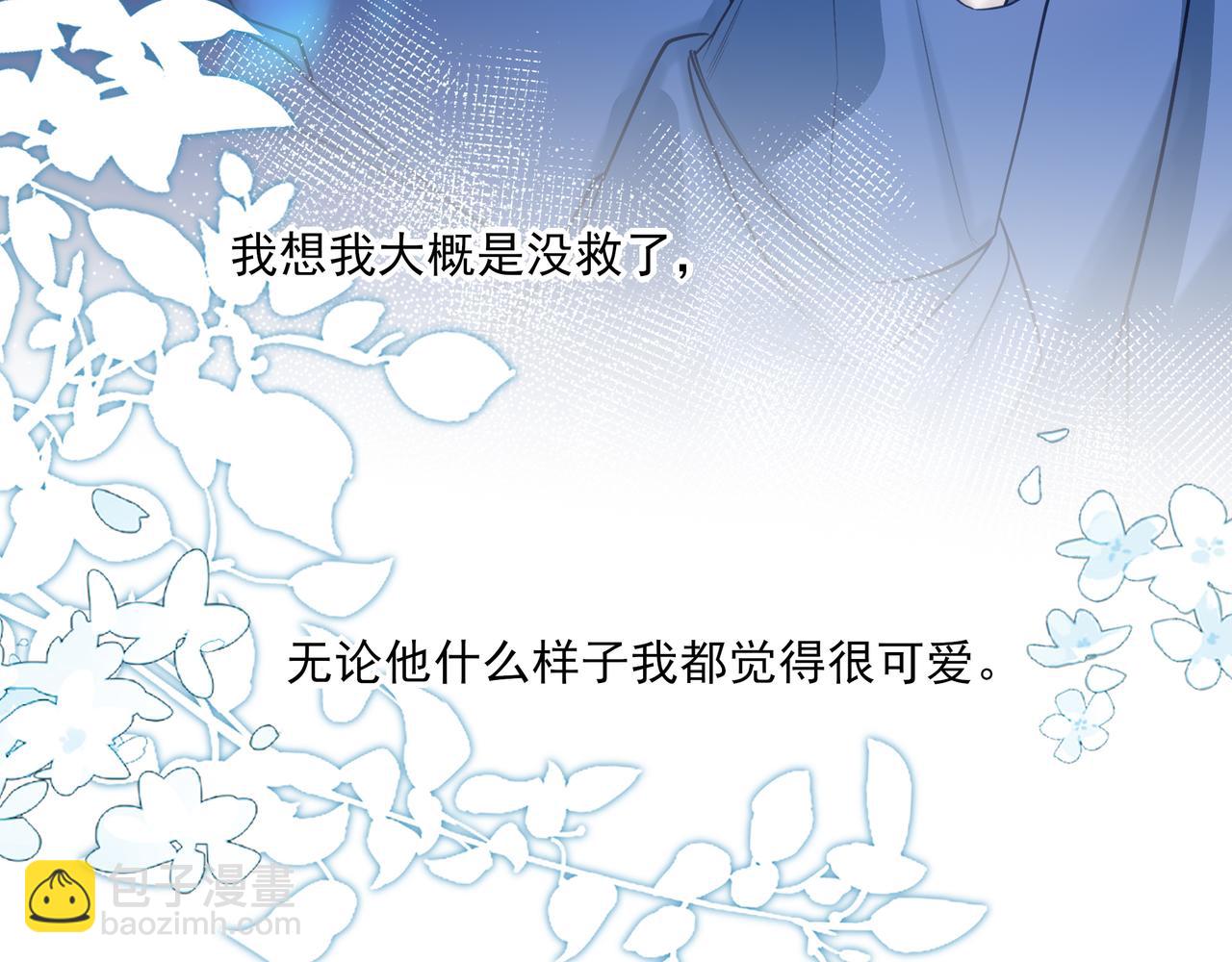 09无论他什么样子我都觉得很可爱(1/4)-第11话