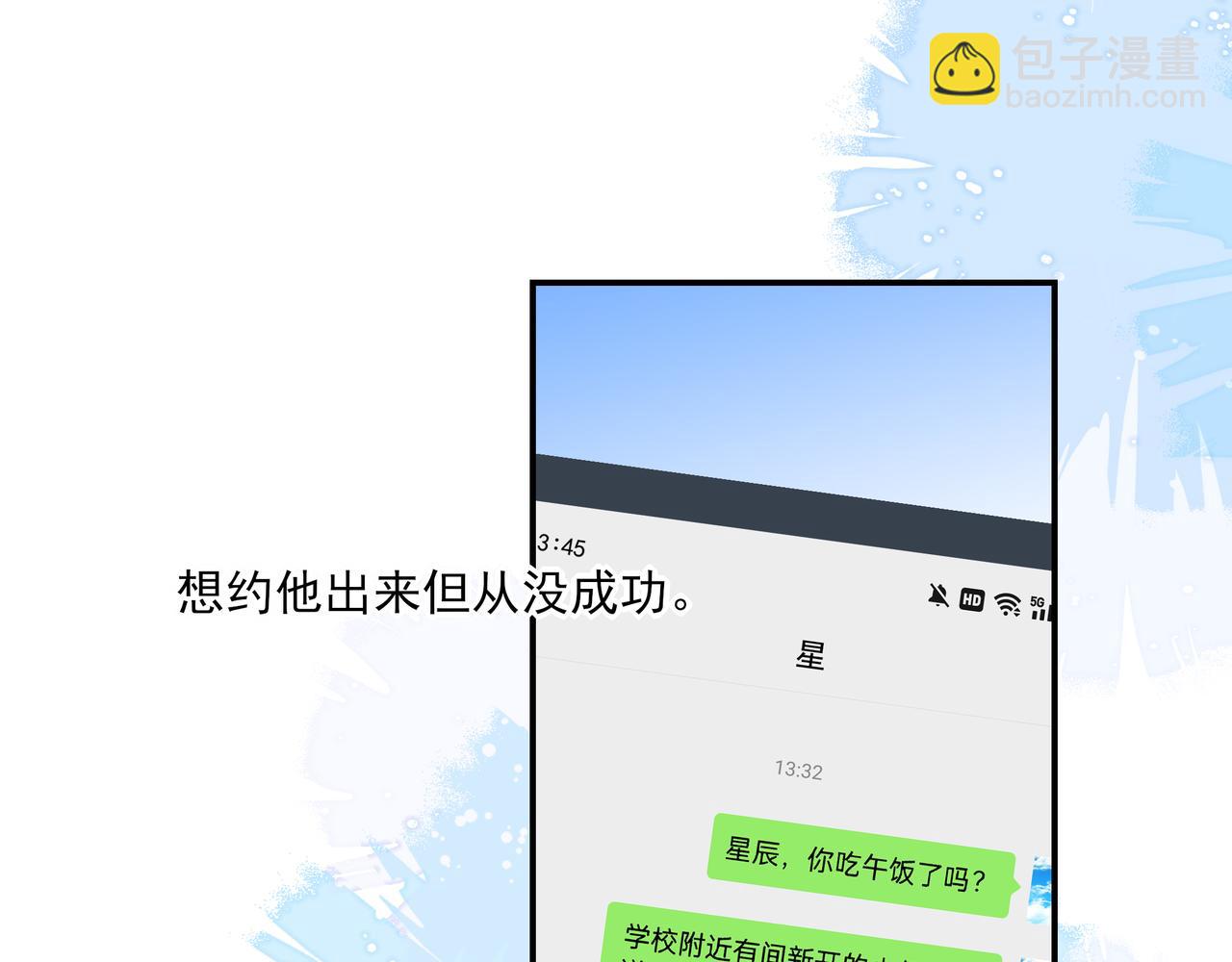09无论他什么样子我都觉得很可爱(1/4)-第11话