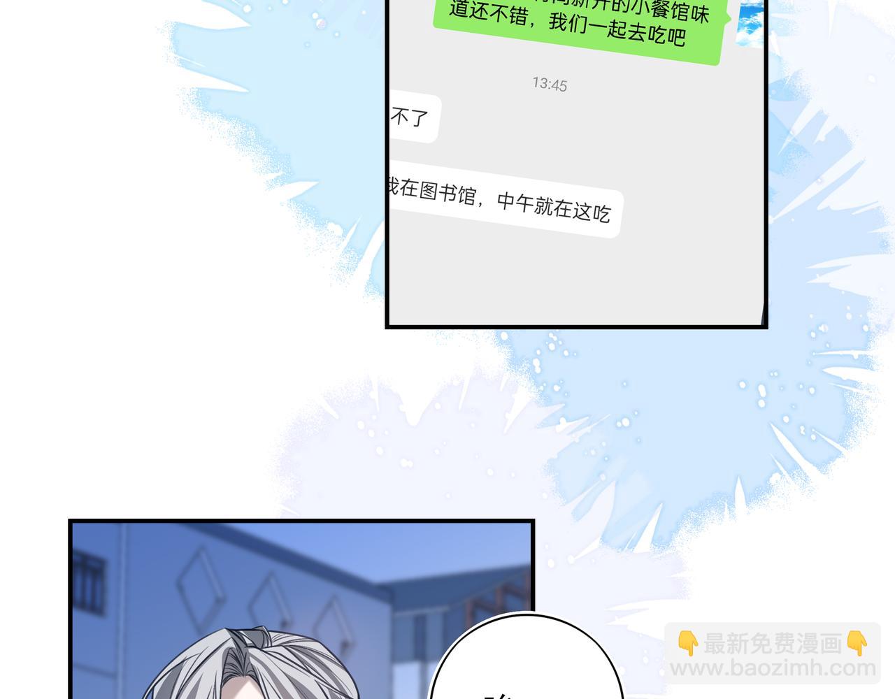 09无论他什么样子我都觉得很可爱(1/4)-第11话