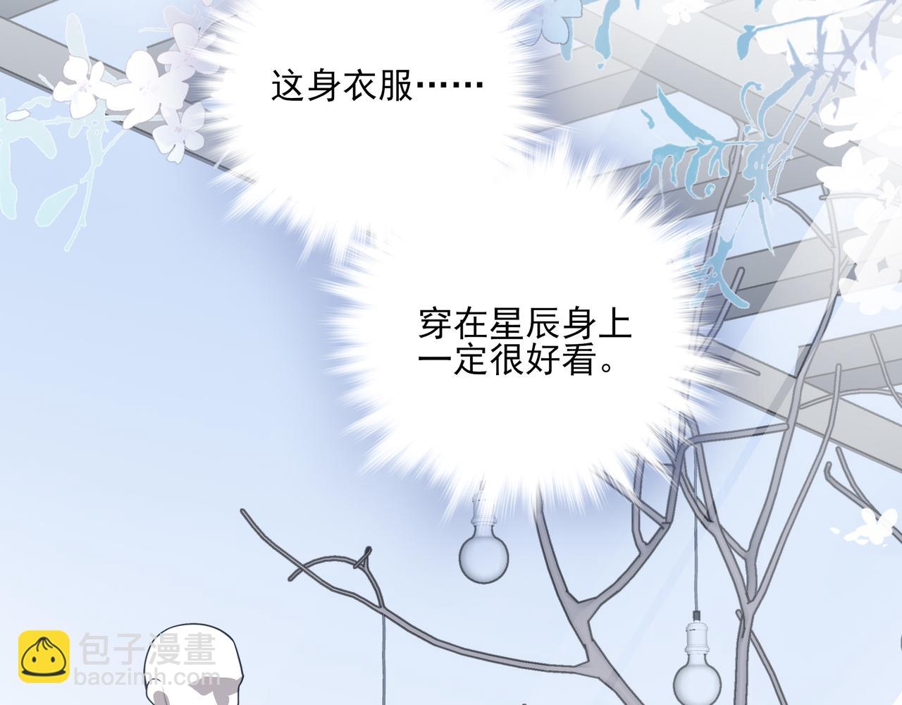 09无论他什么样子我都觉得很可爱(1/4)-第11话