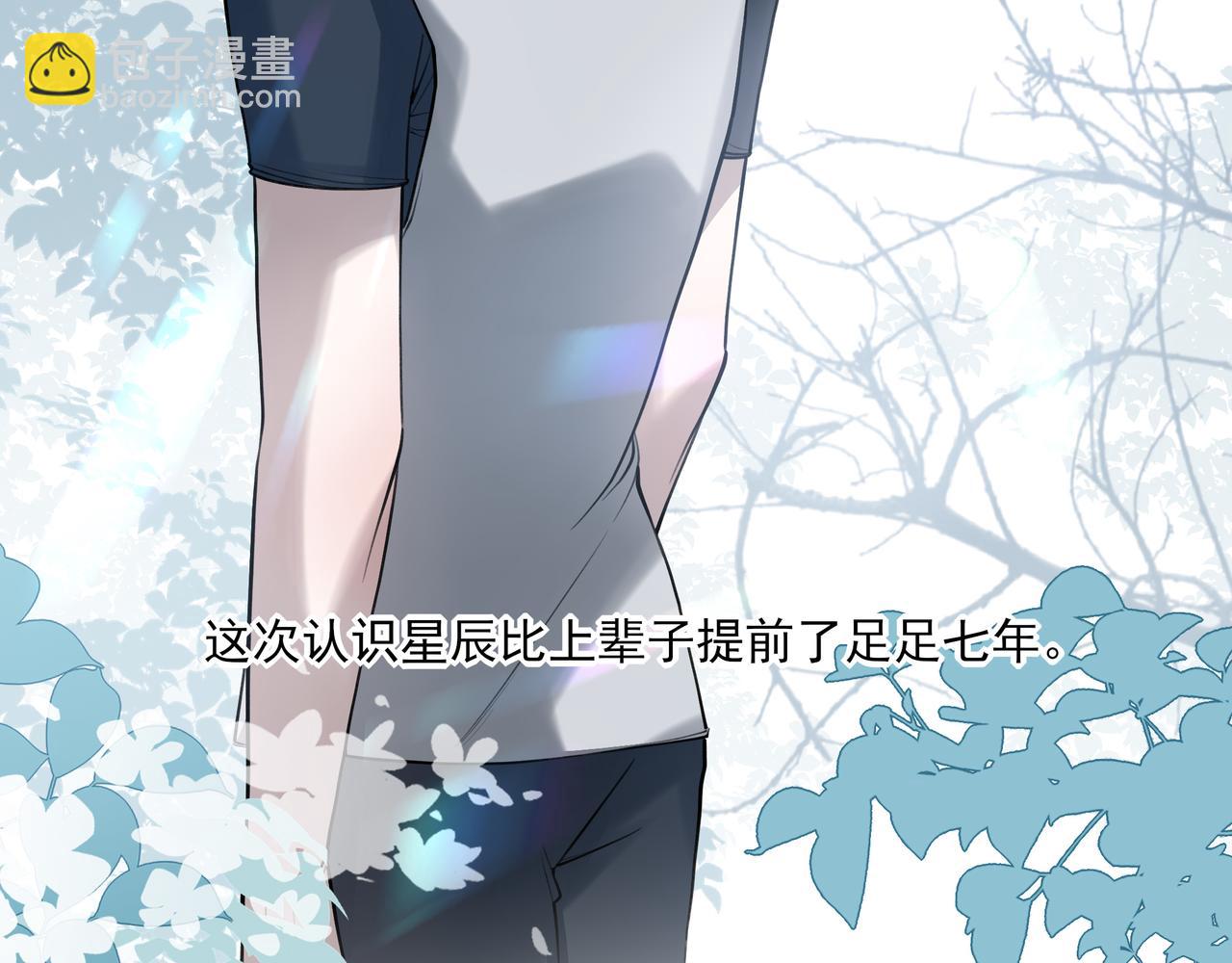 09无论他什么样子我都觉得很可爱(1/4)-第11话