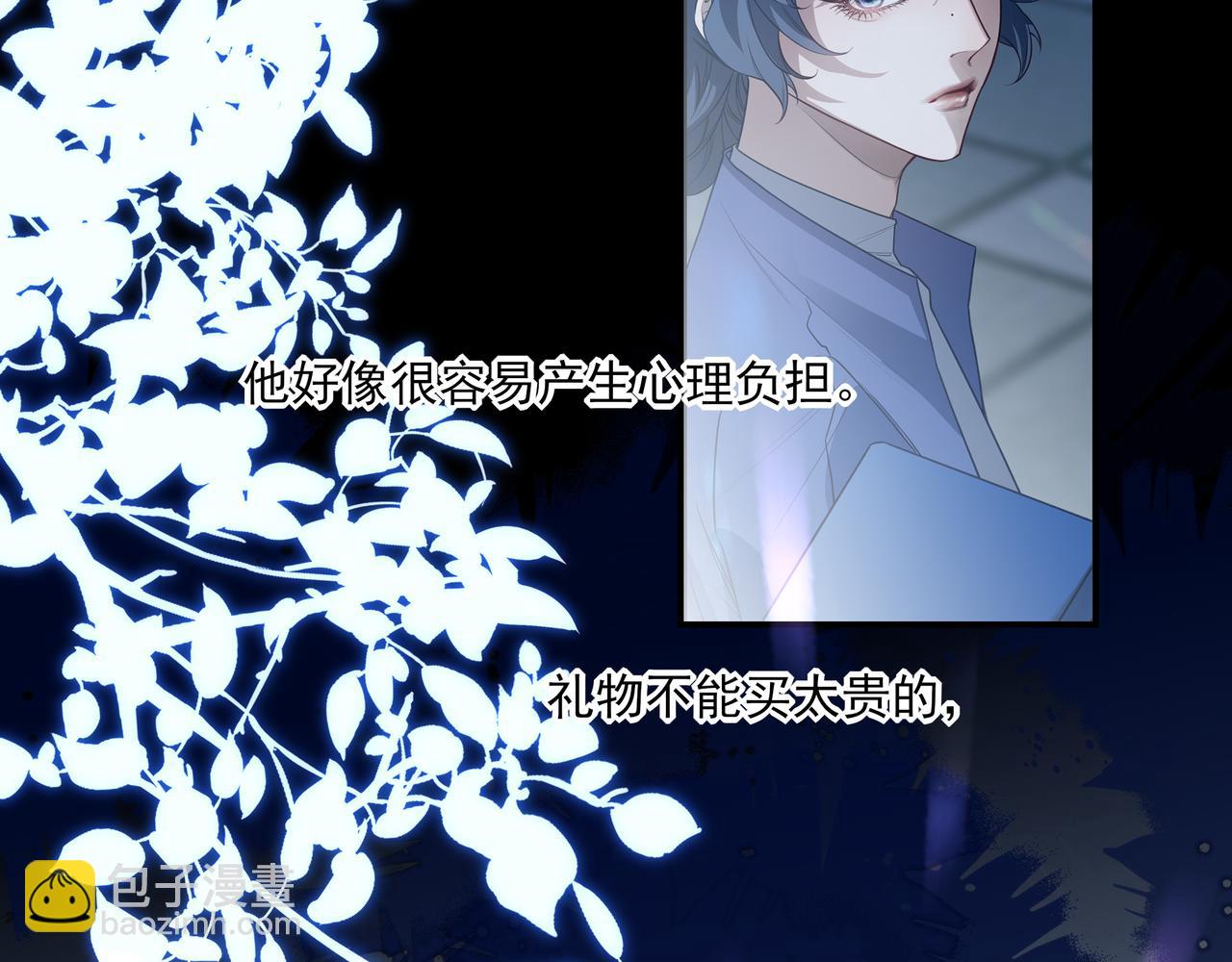 09无论他什么样子我都觉得很可爱(1/4)-第11话