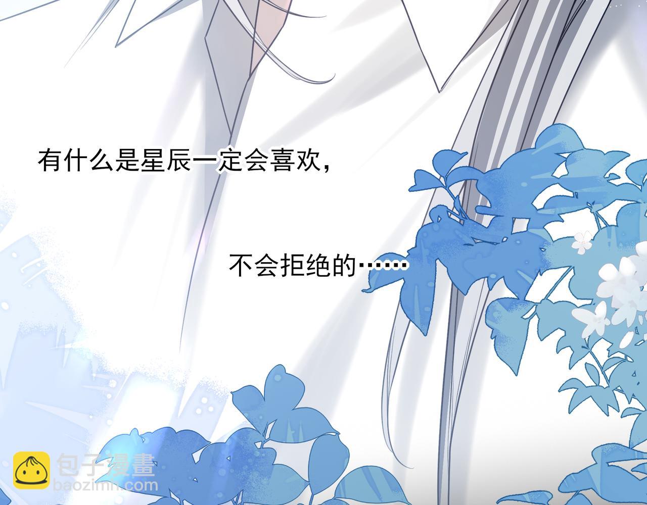 09无论他什么样子我都觉得很可爱(1/4)-第11话