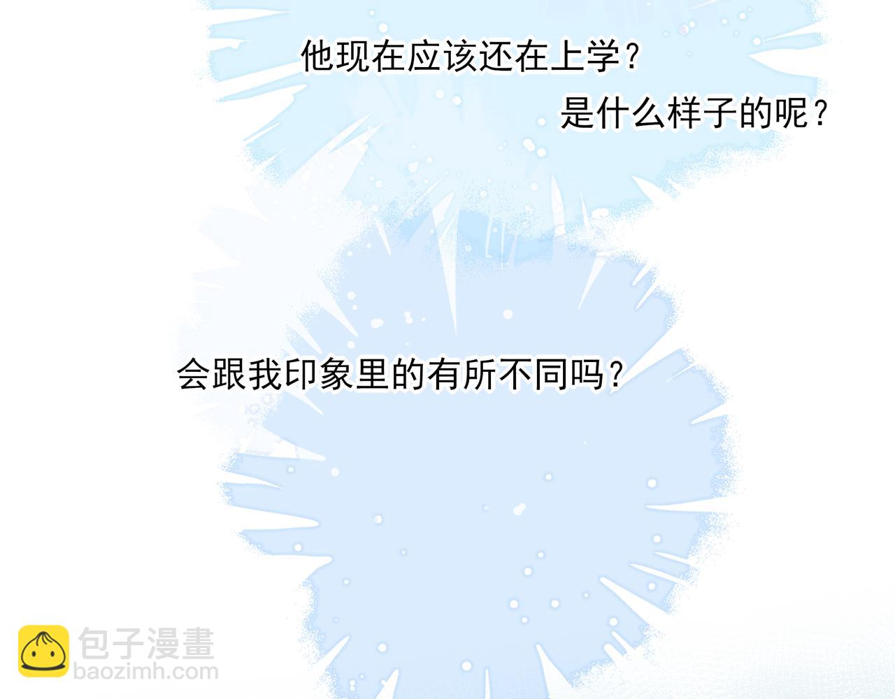 09无论他什么样子我都觉得很可爱(1/4)-第11话