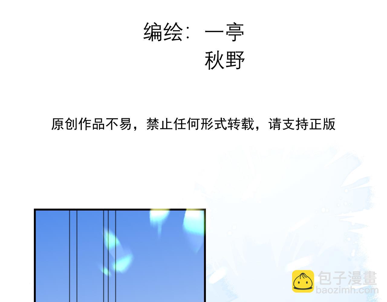 11我送你回家吧(1/3)-第13话