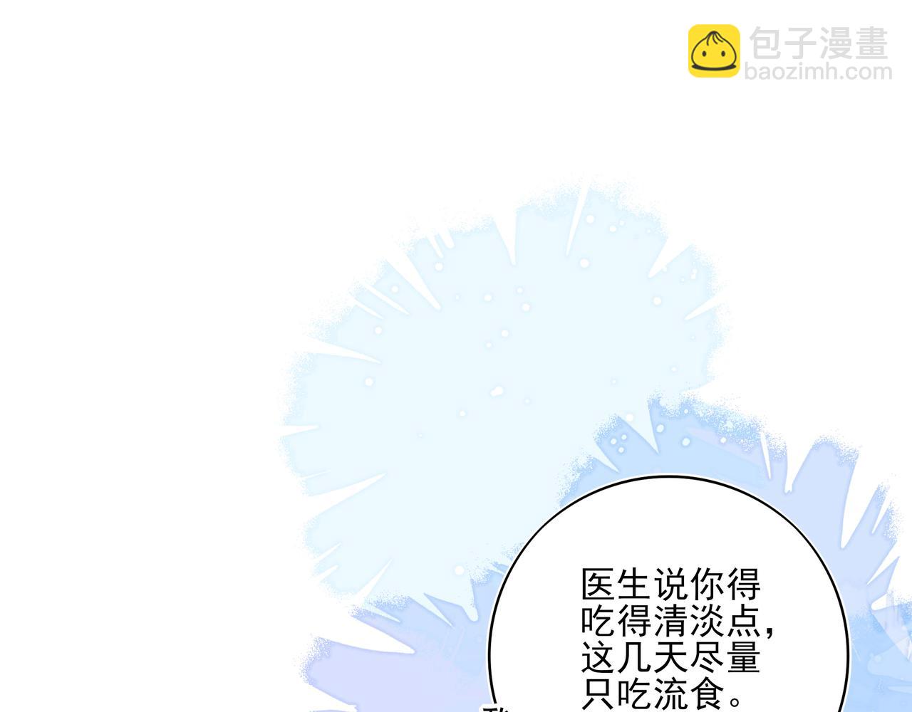 11我送你回家吧(1/3)-第13话