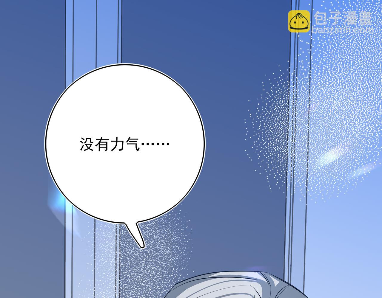 11我送你回家吧(1/3)-第13话
