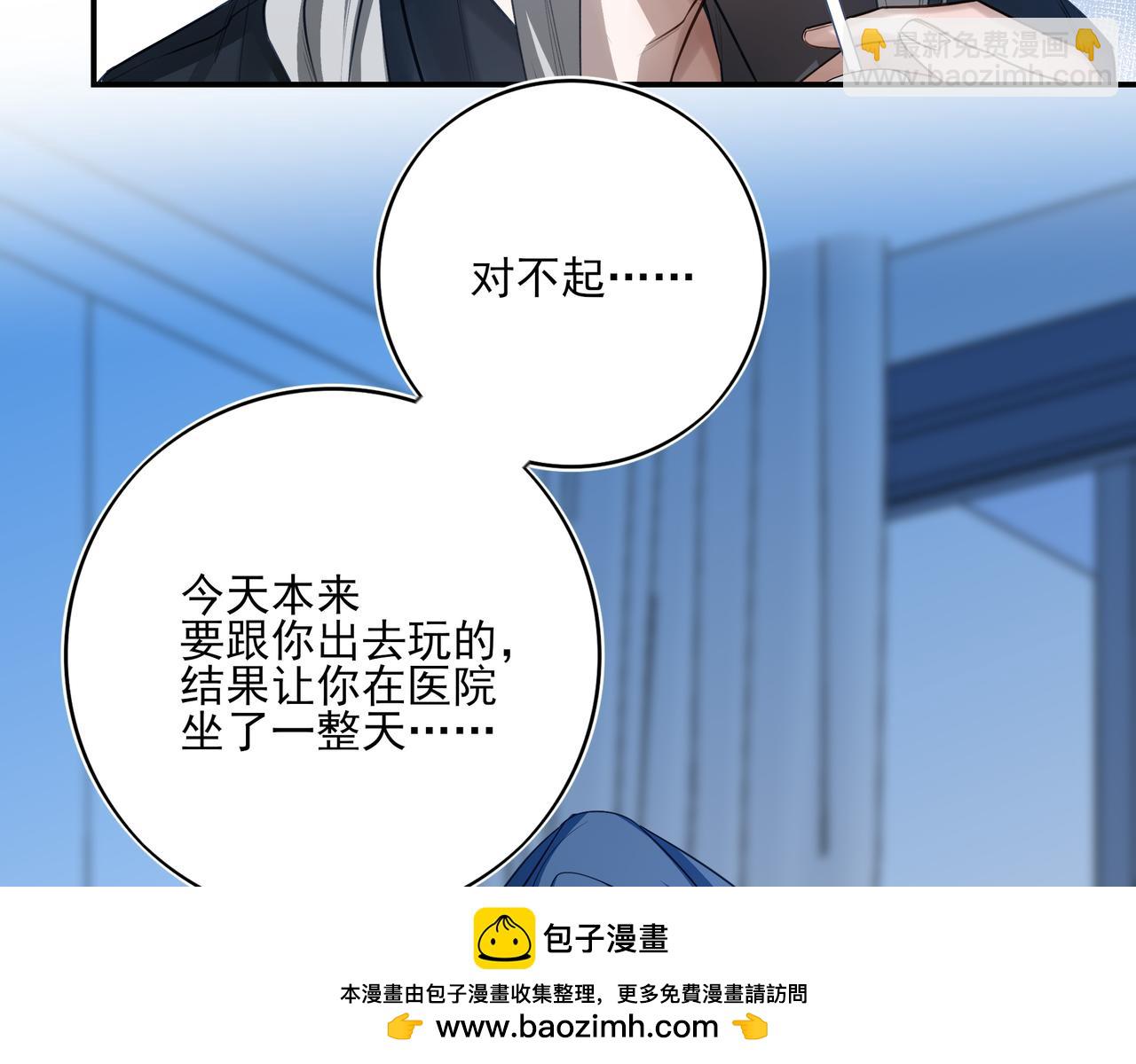 11我送你回家吧(1/3)-第13话